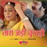 Deepali