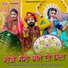 Ramnivas Mali, Asha Prajapat