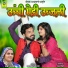Indra Dhavsi