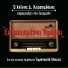 Dimitris Apostolakis feat. Fotios Siotas