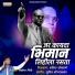 Manoj Shinde