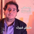 Mostafa El Tagy