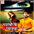 Amarjeet Akela