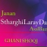 Ghani Shoqi