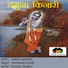 Kumaar Sanjeev feat. Harsharaj Tayade