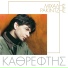 Mihalis Rakintzis