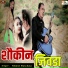 Nikesh Manchala