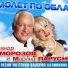 ZOOBE и М.Парусникова