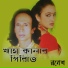 Ronesh Thakur
