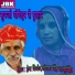 Hema Siyol, Jorawar Singh Rajpurohit