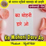 Dwarka Kurre, Gayatri Mongre