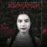 Саида Мухаметзянова