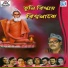 Sree Radha Bandopadhyay