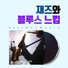 셀바이뮤직 Sellbuymusic