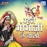 Shankar Khudkhuda, Manohar Sonala