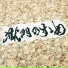 UchikubiGokumonDoukoukai