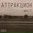 MKIT