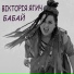 Віка Ягич
