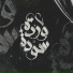 Awney Adel