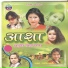 Manoj Sahri