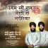 Bhai Jarnail Singh Ji, Hardeep Singh Ji Koharka
