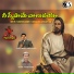 P. Sathish Kumar, Sunil