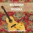 Дуэт "improvisation"