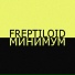 Freptiloid