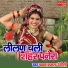 Shrawan Singh Rawat, Mamta Rangili