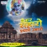 Nandu Ji