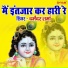 Dharmender Sharma