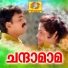Unni Menon, Sujatha Mohan