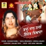 Narinder Beeba