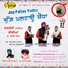 Bibi Amandeep Kaur, Bibi Pardeep Kaur