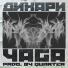 YAGA