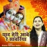 Shastri Neelam Yadav
