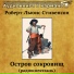 Аудиокнига в кармане, Юрий Яковлев