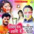 Divesh Lal yadav, Minu Sahani