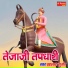 Prahlad Gurjar