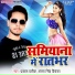 Prakash Prateek, Antra Singh Priyanka