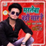 RATAN RATNESH