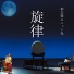Japanese Drums Group KOH