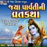 Asha Panchal