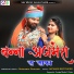 Sukhdev Gurjar