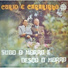 Curio e Canarinho