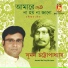 Suman Chattopadhyay