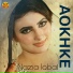 Nazia Iqbal
