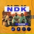 NDK, Analaga