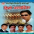 Devi Gharti, Khuman Adhikari