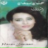 Hanan Semaan